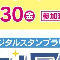 春日市のスタンプラリー