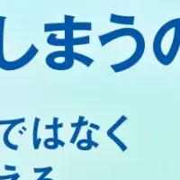 シニア世代向けウェビナー