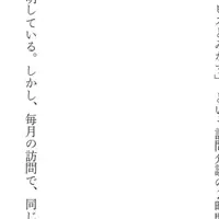 ハラスメント対策書籍