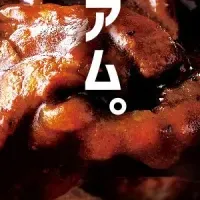 牛肉黒カレー登場