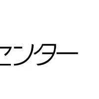 BYARD導入の成果