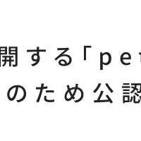 自立支援プログラム