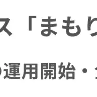 盛土管理サービス「まもりど」