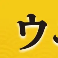 炭火焼きウニを体験