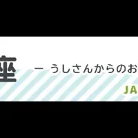 酪市酪座の送料無料キャンペーン