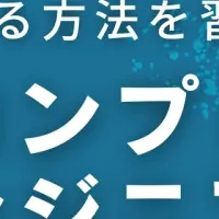 AIプロンプト講座開講