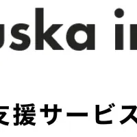 RuskaのDX支援サービス