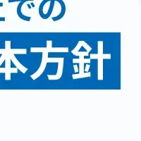 クラウドワークスの新方針