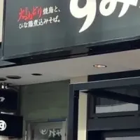 綱島店リニューアル