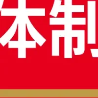 20周年の新体制発表