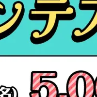 川柳で節約アイディアを募集