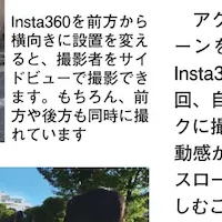 Insta360 X4の魅力