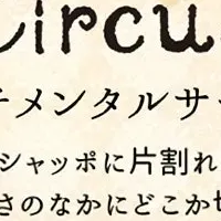 大人かわいい癒しはんこ