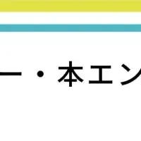 教育の未来