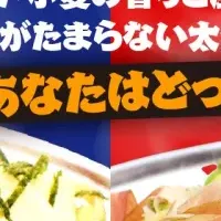 サウナ飯新登場