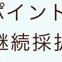 姫路市が新たなデジタルギフト導入