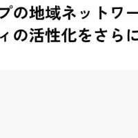 ATOMicaと大阪ガス