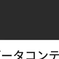 生成AI時代の新API