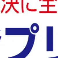 FC大阪と登プリント社