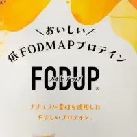 FODUPほうじ茶味登場