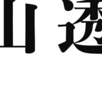 日航123便の新事実