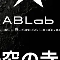 寺薗氏がABLab理事に