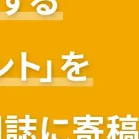 人的資本経営の支え