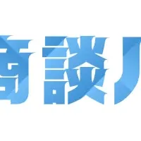 人事商談バンク導入30社突破