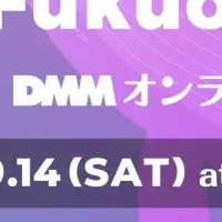 福岡でのオンラインサロンイベント