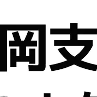 iYell福岡支店開設