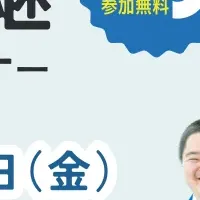 熊本市の事業承継セミナー