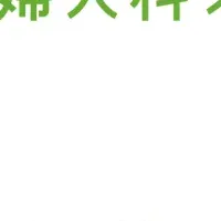 高知県土佐町のオンライン相談