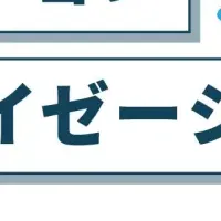 セキュリオ新プラン登場