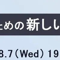 AIリスキリングウェビナー