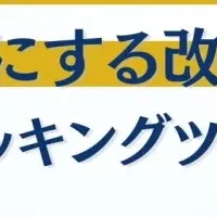 士業向けセミナー