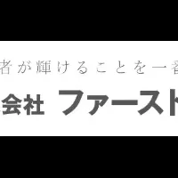 ホワイト企業認定