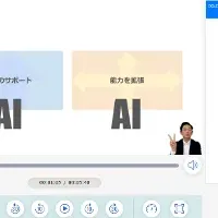 生成AI教育コンテンツ登場