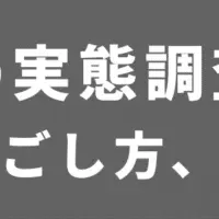 育休取得の新常識