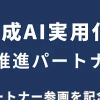 ヘプタゴンが参画