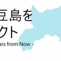 小豆島での新プロジェクト