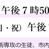 藤枝小のアート企画