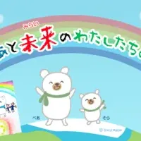 そらべあおえかき