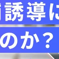 アプリは店舗誘導に役立つ？