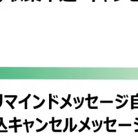 LINEで粗大ごみ申込