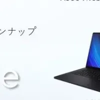 ASUS新ノートPC発表