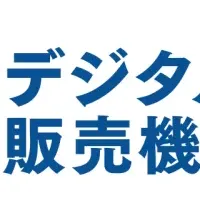 MODDの新機能登場