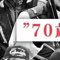 70歳以上の釣り名人