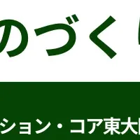 燕三条ものづくり展