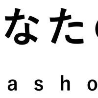 杉原教授が就任