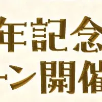 水晶玉子占星術 10周年